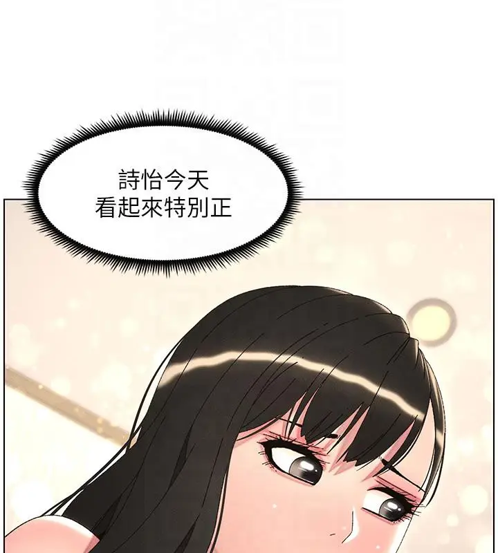 漫画《兄妹的秘密授课》第29话第31张图