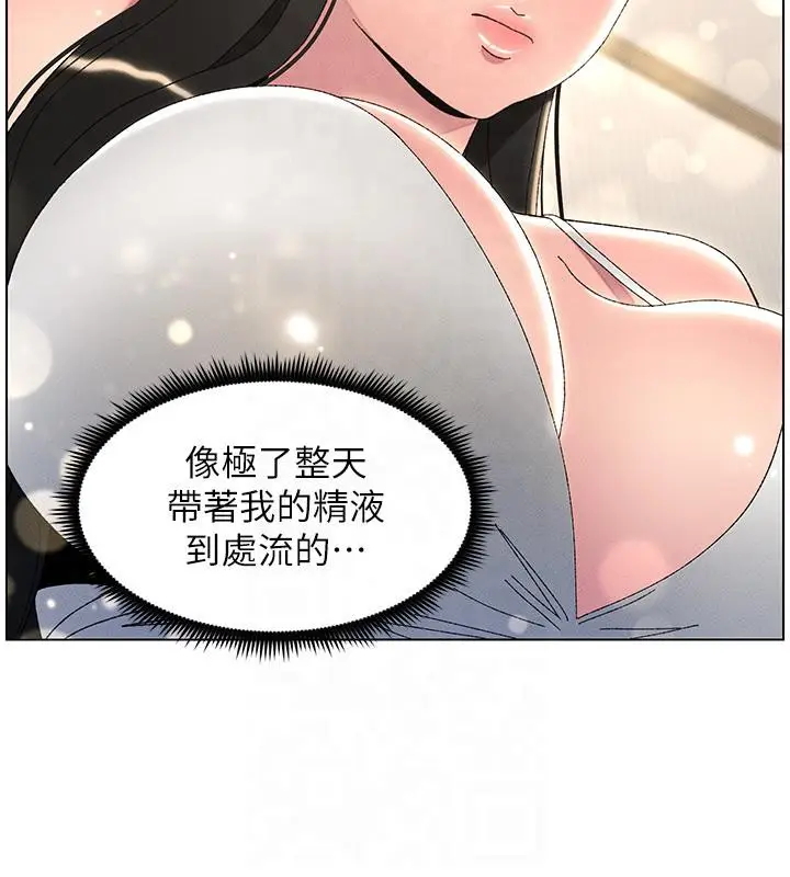 漫画《兄妹的秘密授课》第29话第32张图