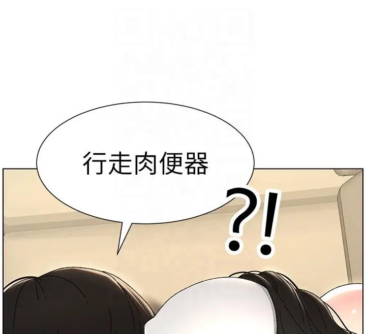 漫画《兄妹的秘密授课》第29话第33张图