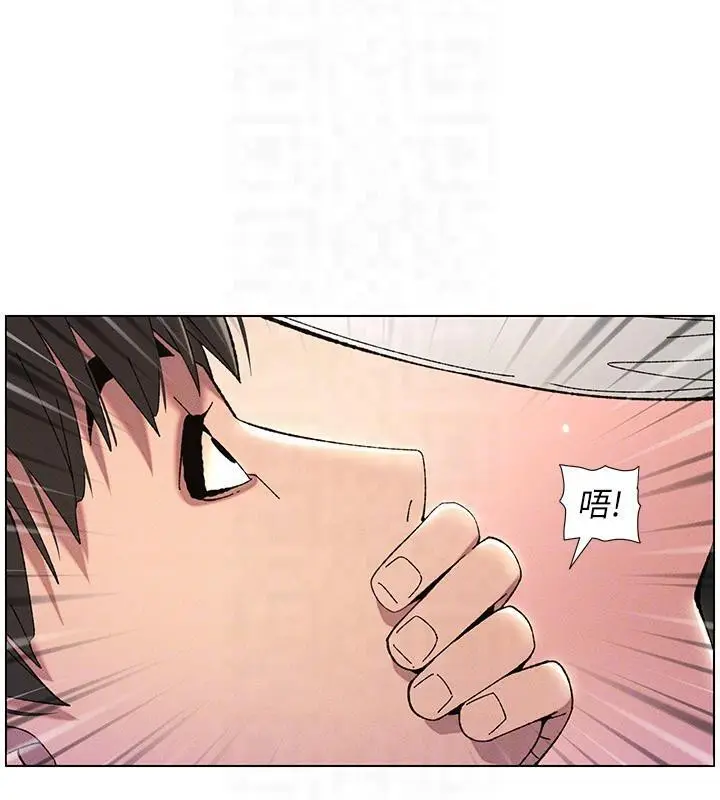 漫画《兄妹的秘密授课》第29话第35张图