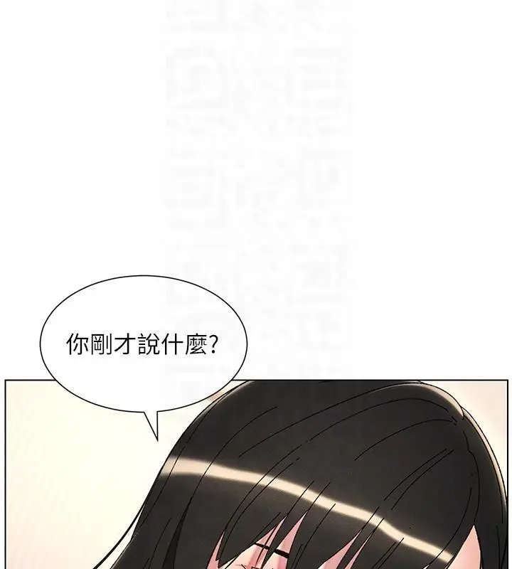 漫画《兄妹的秘密授课》第29话第36张图