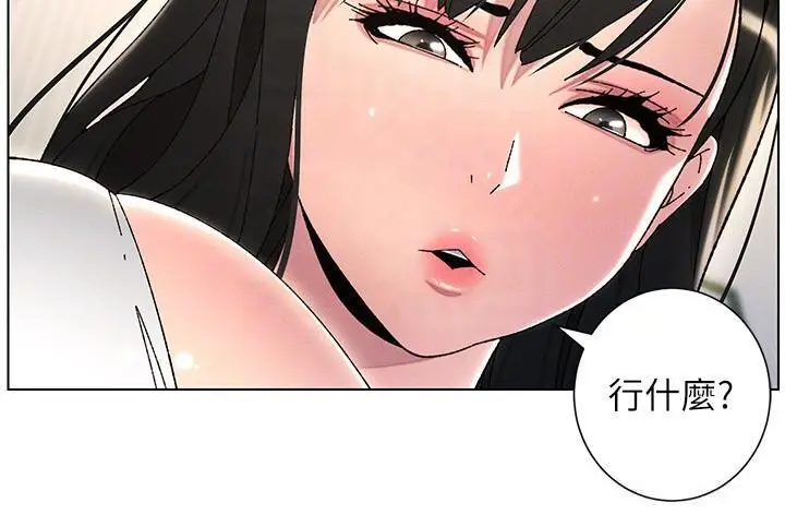 漫画《兄妹的秘密授课》第29话第37张图
