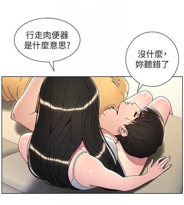 漫画《兄妹的秘密授课》第29话第38张图