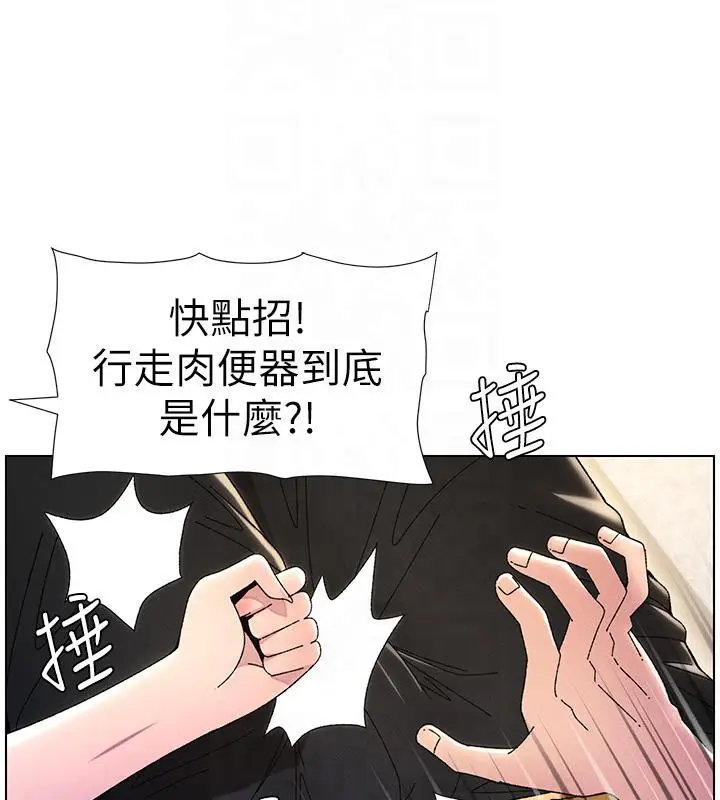 漫画《兄妹的秘密授课》第29话第39张图