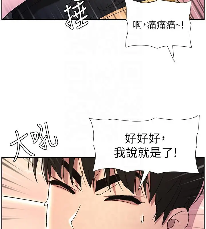 漫画《兄妹的秘密授课》第29话第40张图