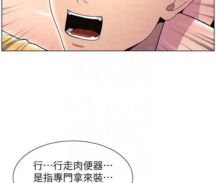 漫画《兄妹的秘密授课》第29话第41张图