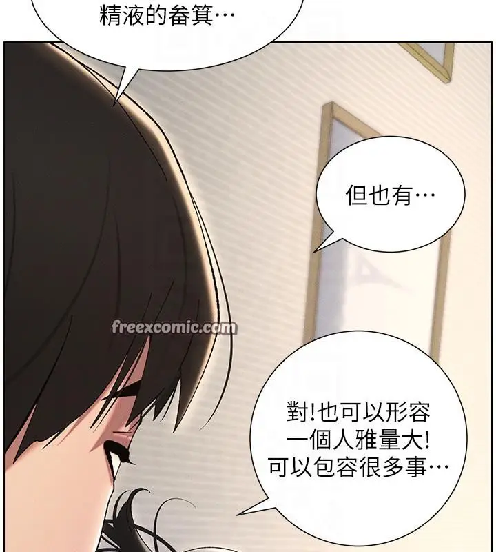漫画《兄妹的秘密授课》第29话第42张图