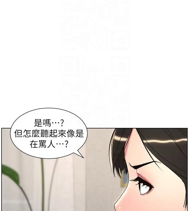漫画《兄妹的秘密授课》第29话第44张图