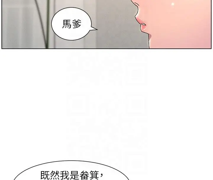 漫画《兄妹的秘密授课》第29话第45张图