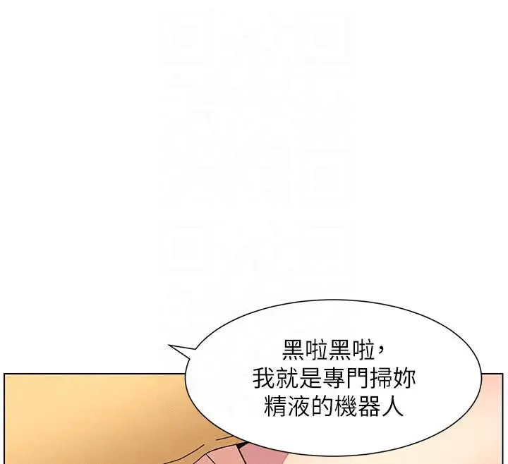 漫画《兄妹的秘密授课》第29话第49张图