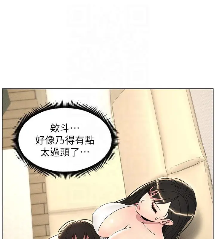 漫画《兄妹的秘密授课》第29话第5张图