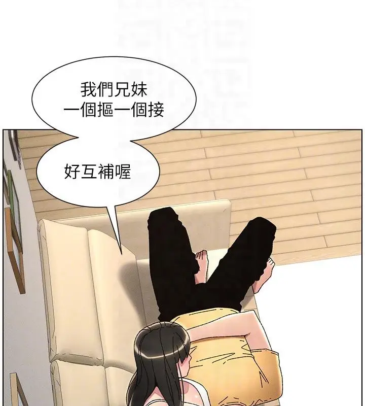 漫画《兄妹的秘密授课》第29话第51张图