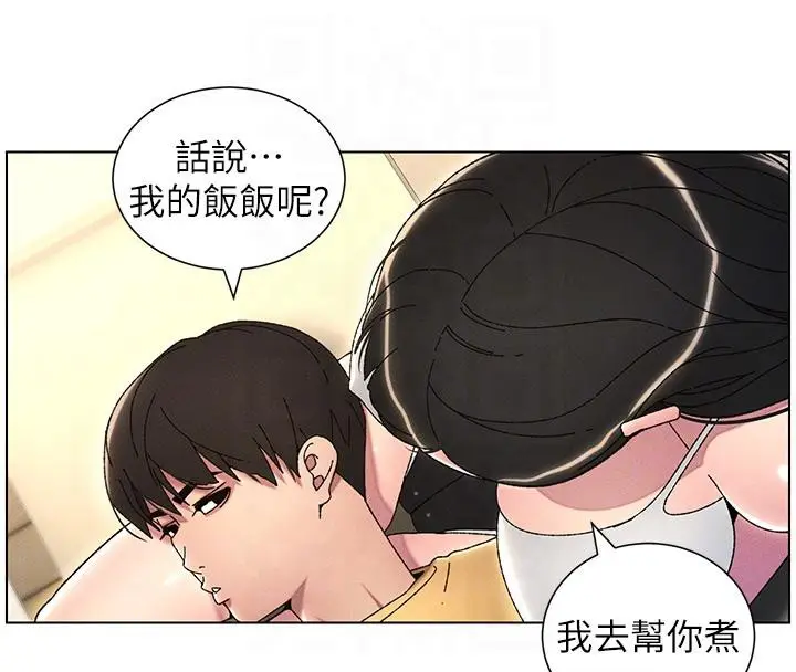 漫画《兄妹的秘密授课》第29话第53张图