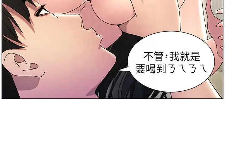 漫画《兄妹的秘密授课》第29话第57张图
