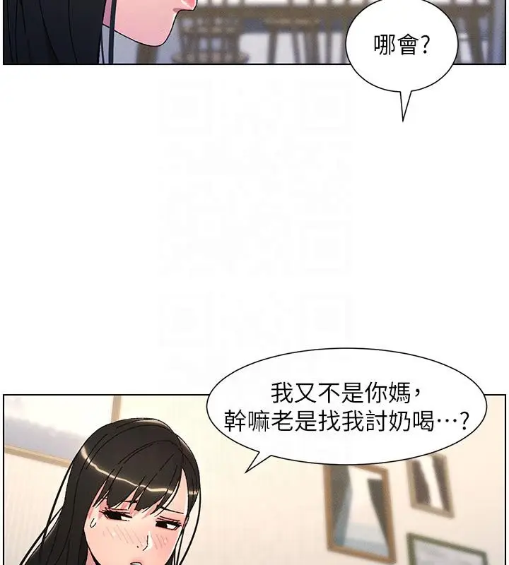 漫画《兄妹的秘密授课》第29话第59张图