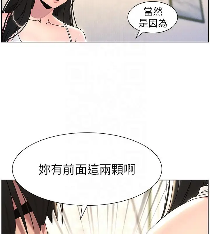 漫画《兄妹的秘密授课》第29话第60张图