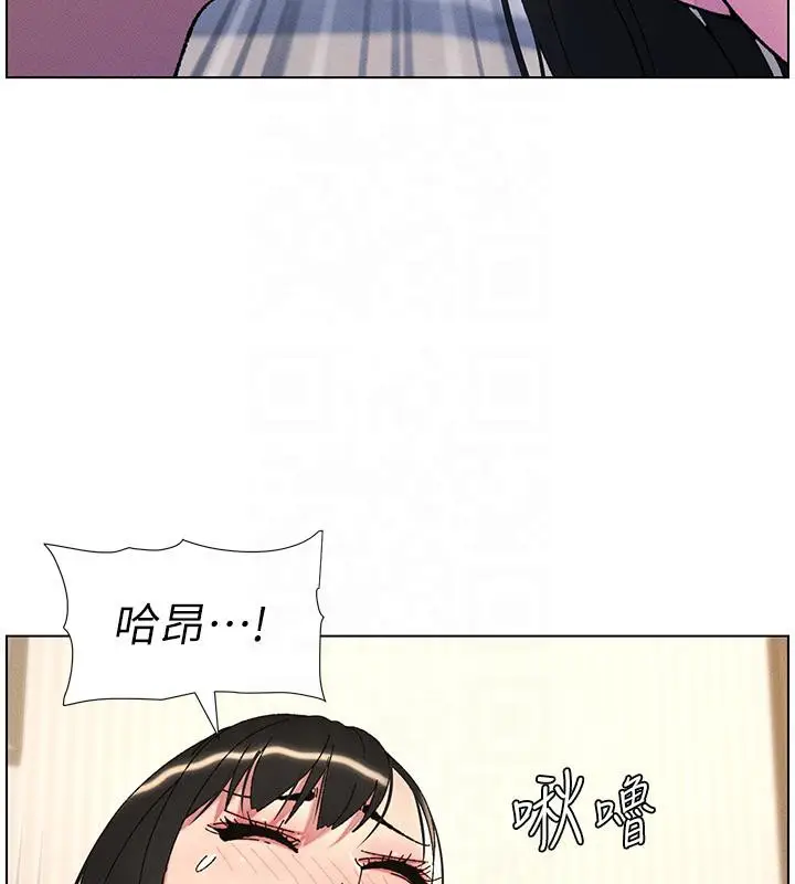 漫画《兄妹的秘密授课》第29话第62张图
