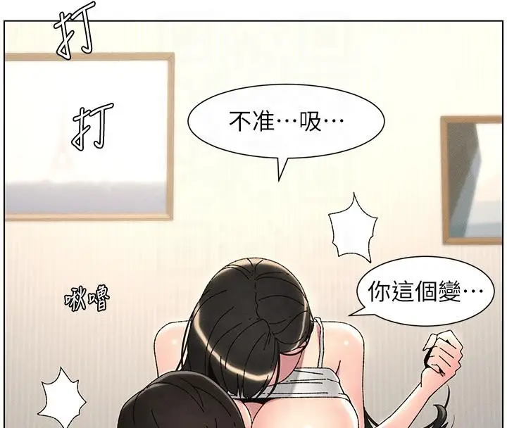漫画《兄妹的秘密授课》第29话第65张图