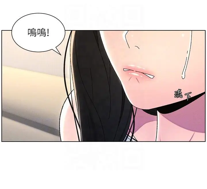 漫画《兄妹的秘密授课》第29话第69张图