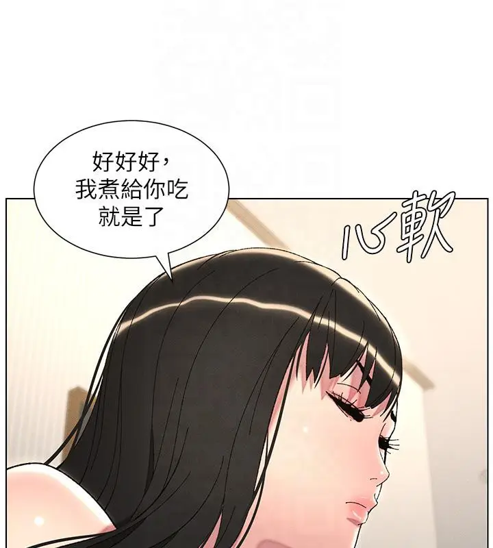 漫画《兄妹的秘密授课》第29话第7张图