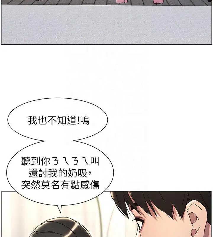 漫画《兄妹的秘密授课》第29话第77张图