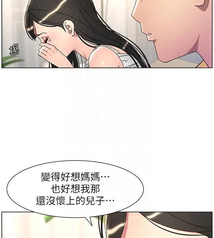 漫画《兄妹的秘密授课》第29话第78张图