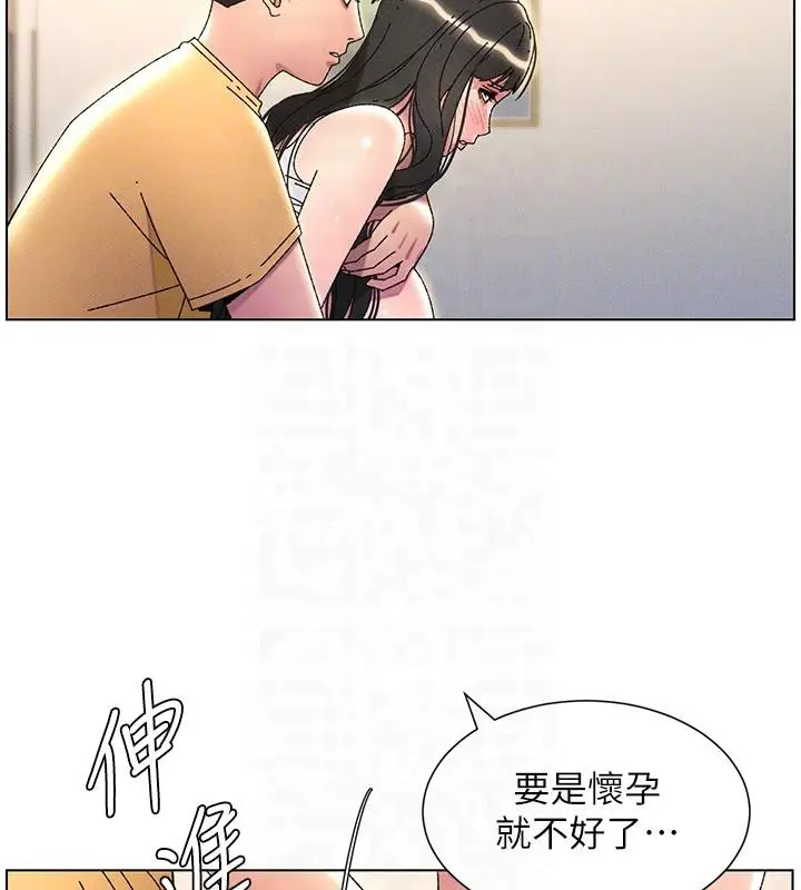 漫画《兄妹的秘密授课》第29话第88张图