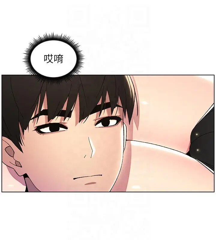 漫画《兄妹的秘密授课》第29话第9张图