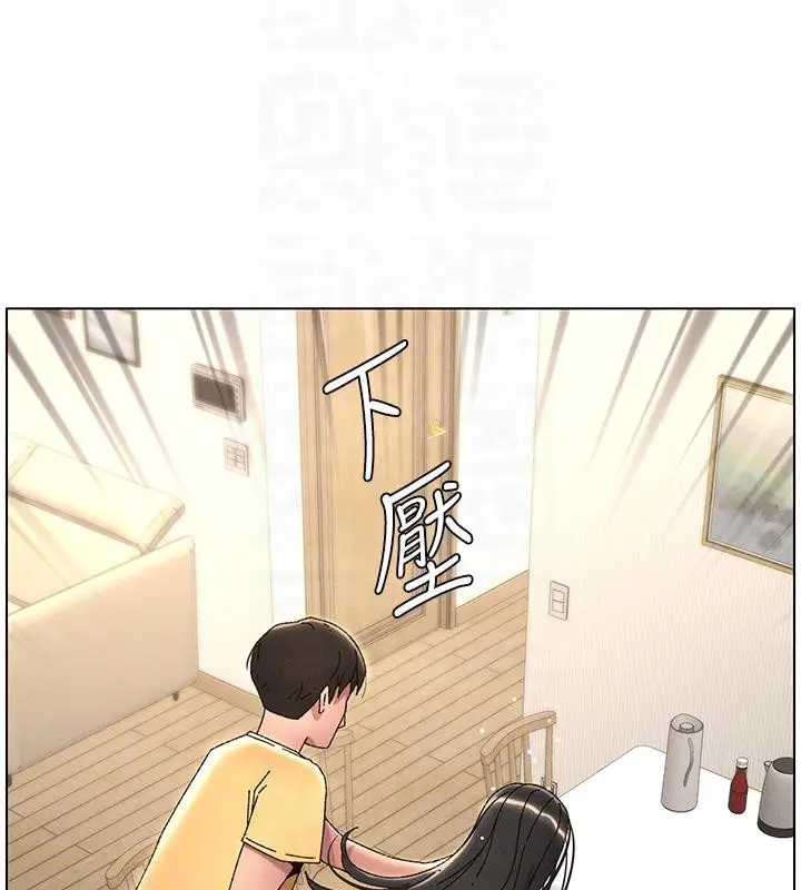 漫画《兄妹的秘密授课》第29话第90张图