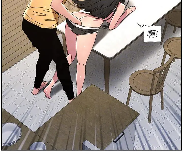 漫画《兄妹的秘密授课》第29话第91张图