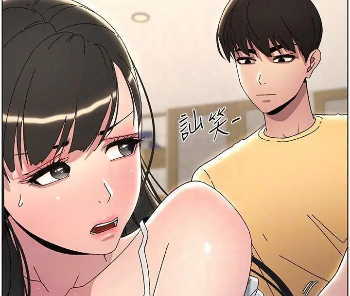 漫画《兄妹的秘密授课》第29话第99张图