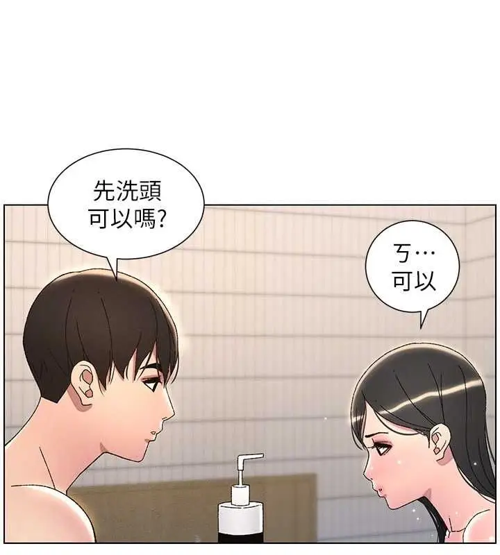 漫画《兄妹的秘密授课》第30话第102张图