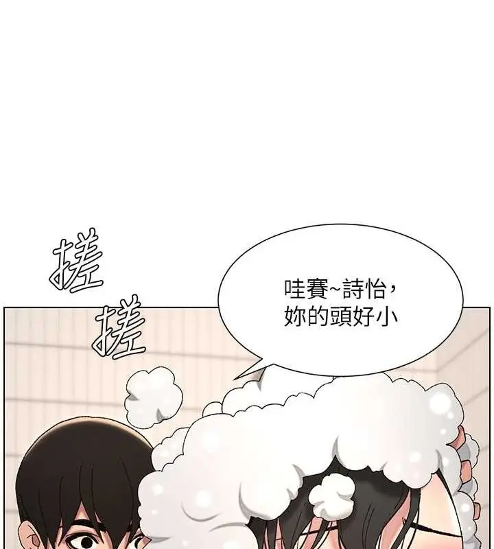 漫画《兄妹的秘密授课》第30话第103张图