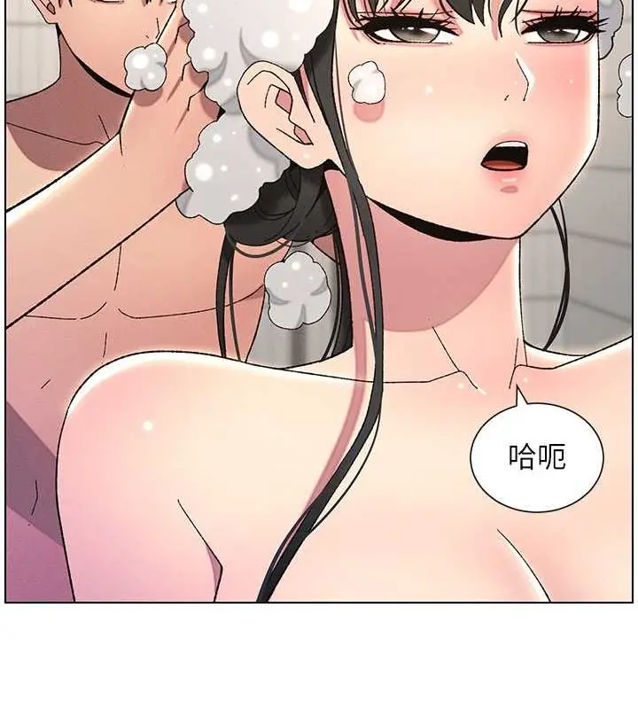 漫画《兄妹的秘密授课》第30话第104张图