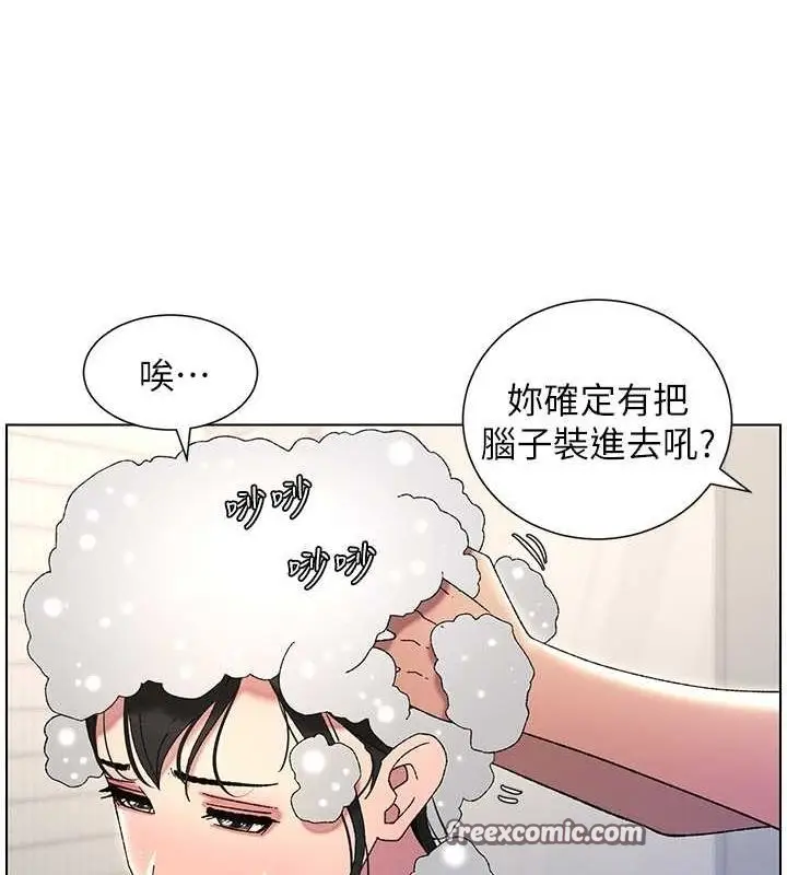 漫画《兄妹的秘密授课》第30话第105张图