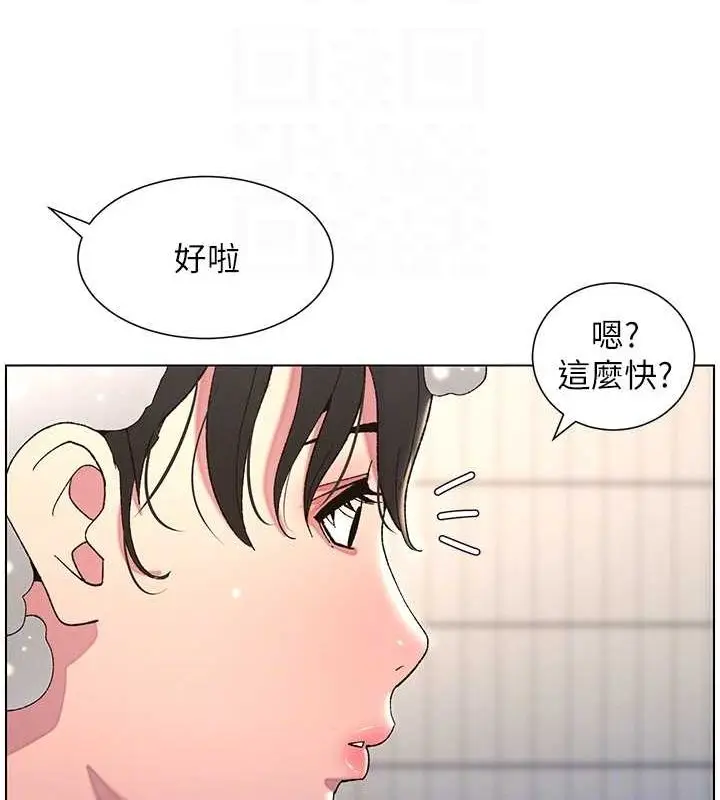 漫画《兄妹的秘密授课》第30话第109张图