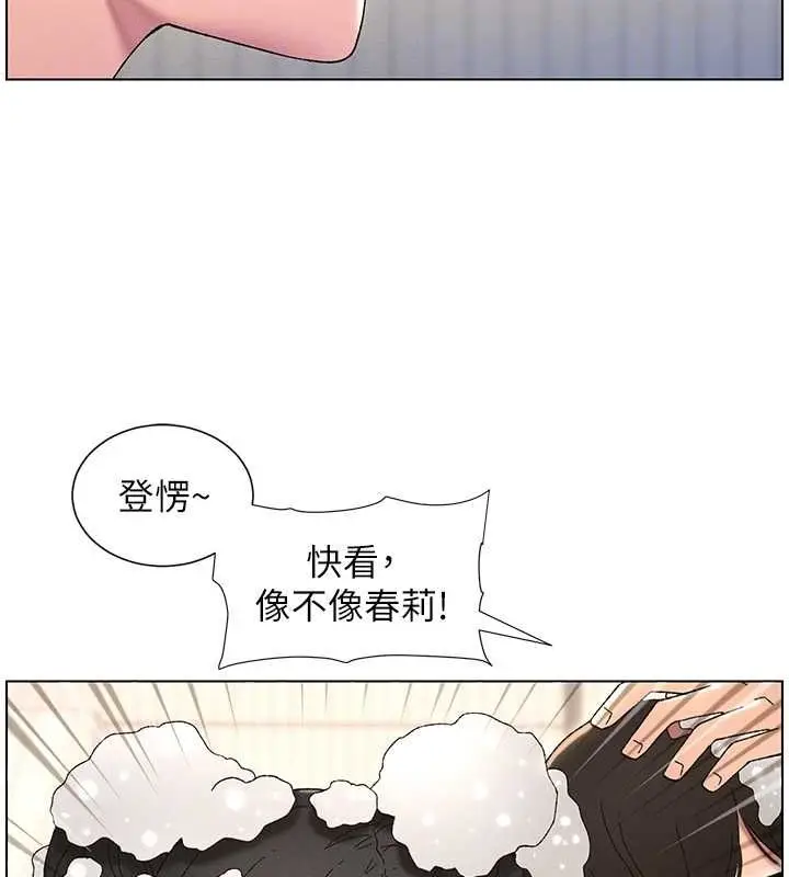 漫画《兄妹的秘密授课》第30话第110张图