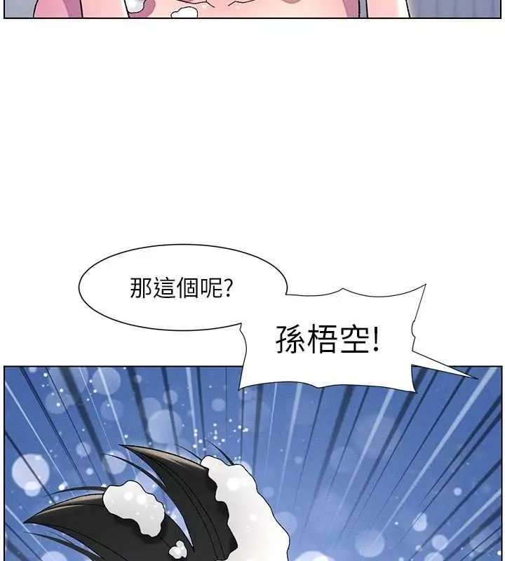 漫画《兄妹的秘密授课》第30话第113张图
