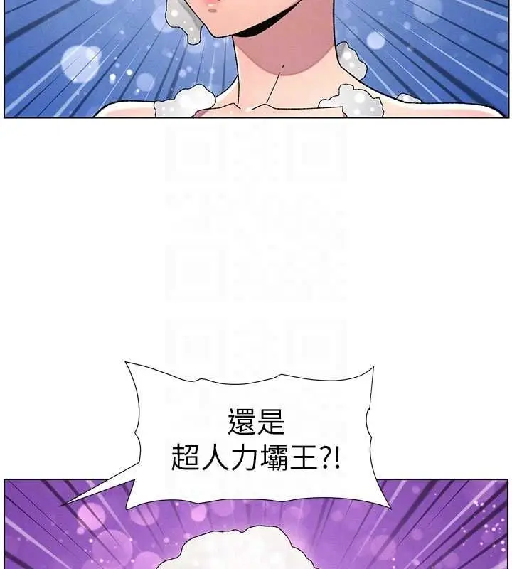 漫画《兄妹的秘密授课》第30话第115张图