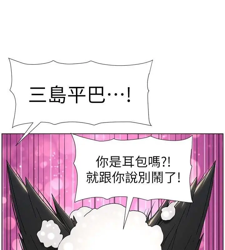 漫画《兄妹的秘密授课》第30话第118张图