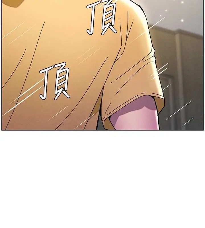 漫画《兄妹的秘密授课》第30话第12张图