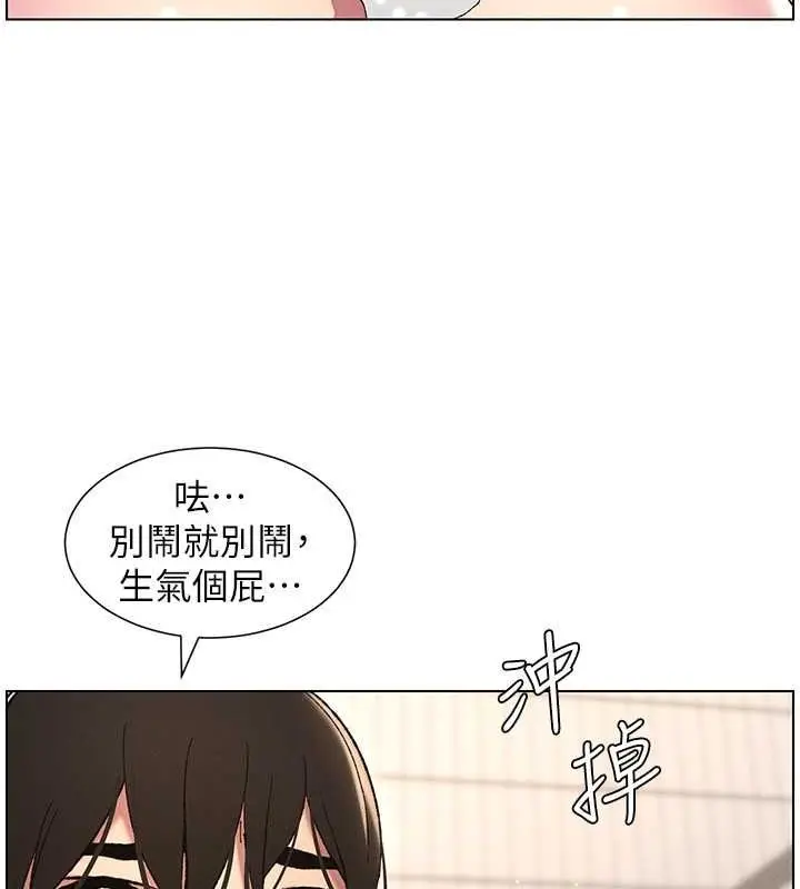 漫画《兄妹的秘密授课》第30话第120张图