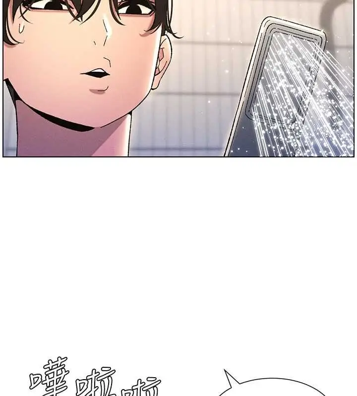 漫画《兄妹的秘密授课》第30话第121张图
