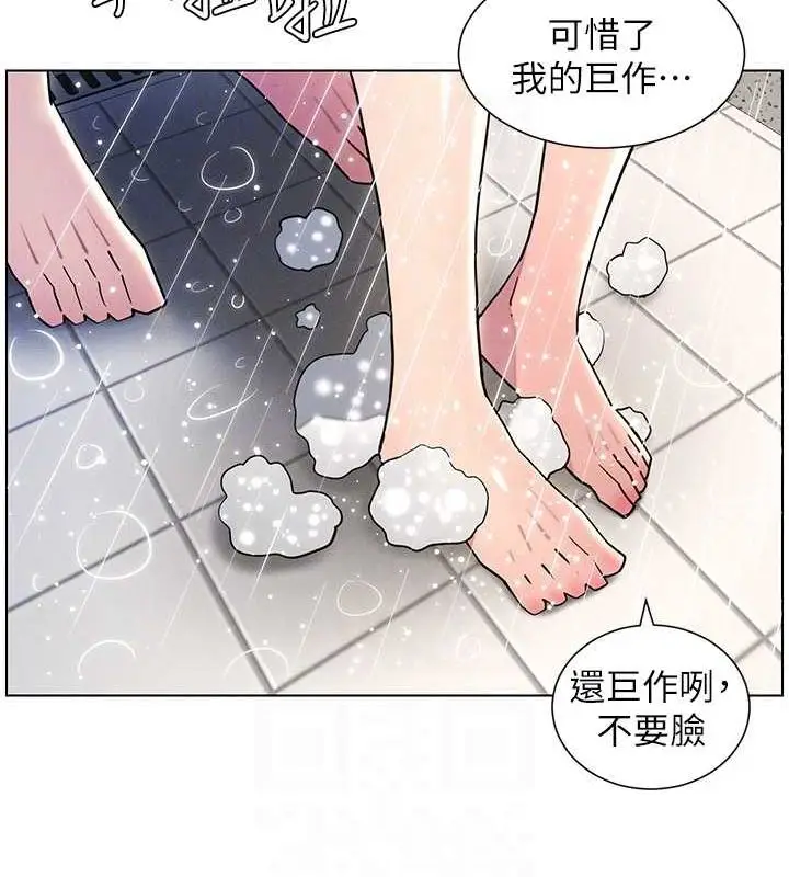 漫画《兄妹的秘密授课》第30话第122张图