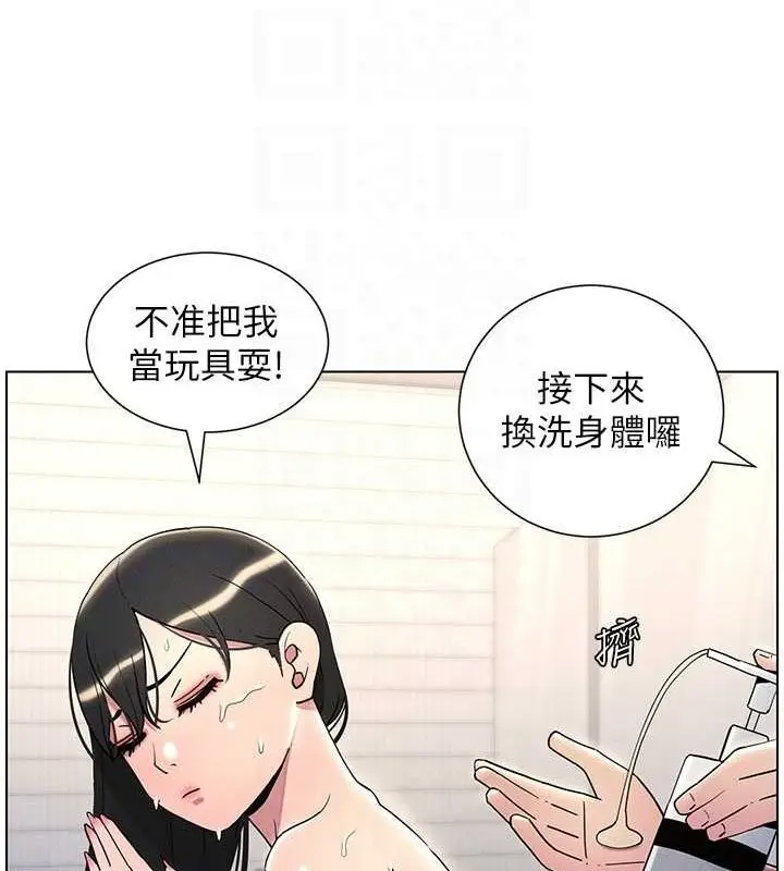 漫画《兄妹的秘密授课》第30话第123张图