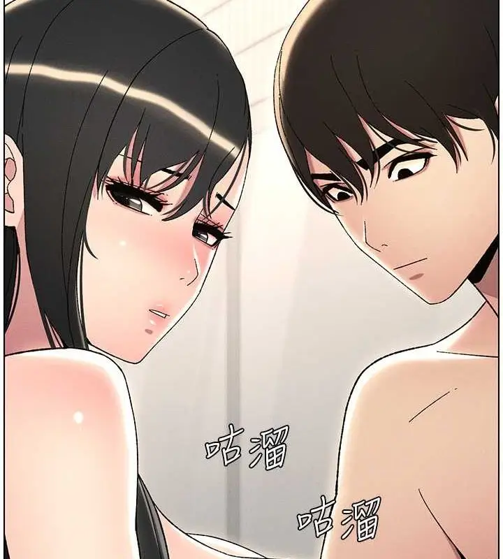 漫画《兄妹的秘密授课》第30话第127张图