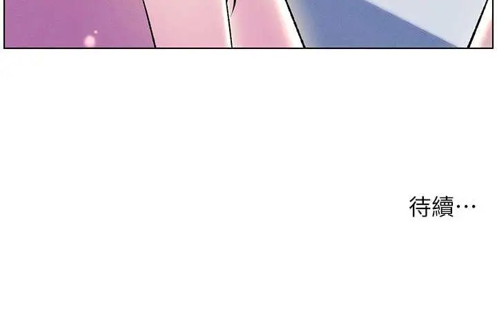 漫画《兄妹的秘密授课》第30话第129张图