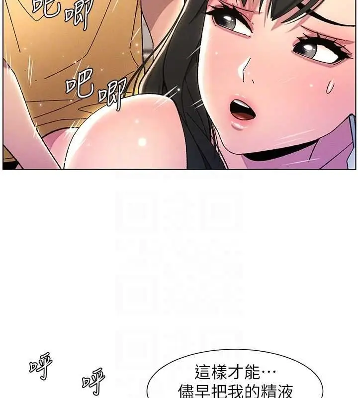 漫画《兄妹的秘密授课》第30话第17张图