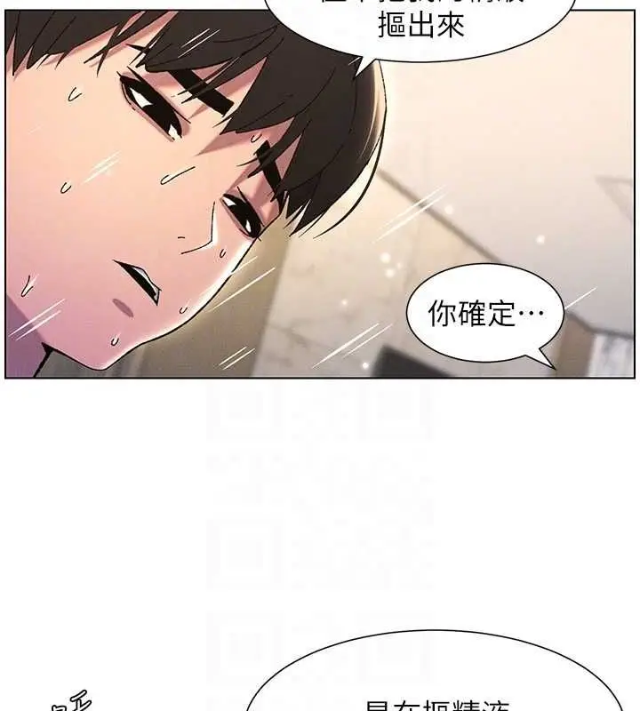 漫画《兄妹的秘密授课》第30话第18张图
