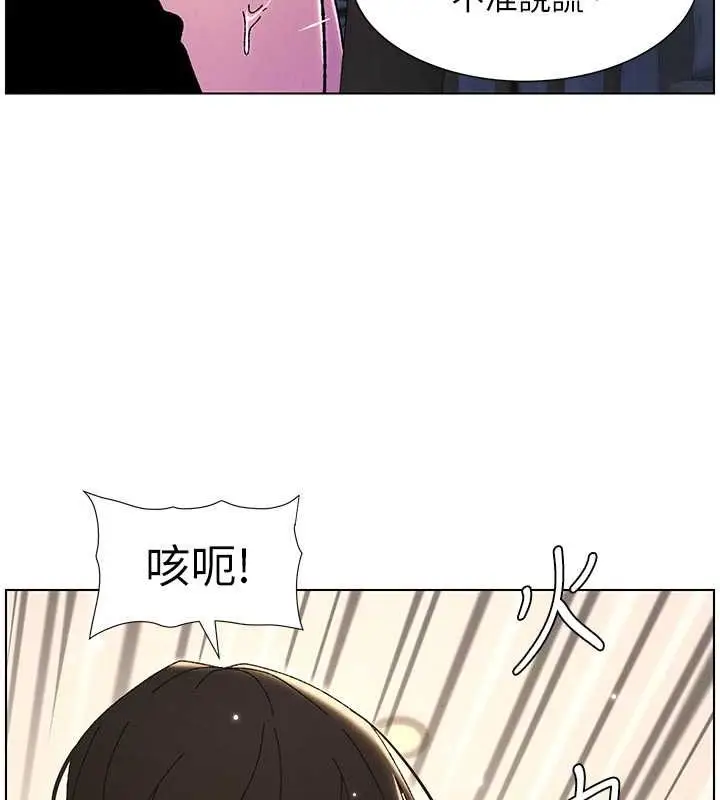 漫画《兄妹的秘密授课》第30话第22张图